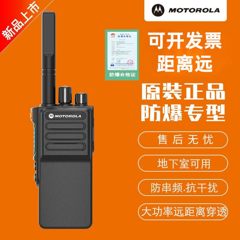 Get gifts/QM【One Pair Price】Motorola Explosion-Proof Walkie-Talkie High-Power HandheldGP328D+Chemical Plant Gas Station