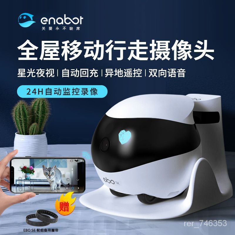 Get 7% coupon+gift】QM ebo seRobot Mobile Surveillance Camera Intelligent Remote Control Children Pet Accompany Cat NSGS