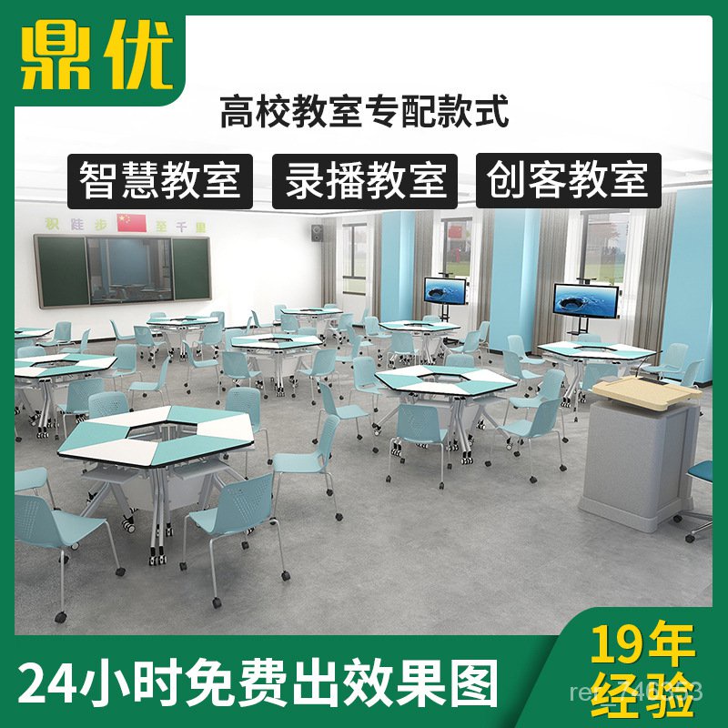 Get gifts/QM Factory Wholesale Folding Training Table Office Furniture Smart Classroom Combination Splicing Hexagonal F