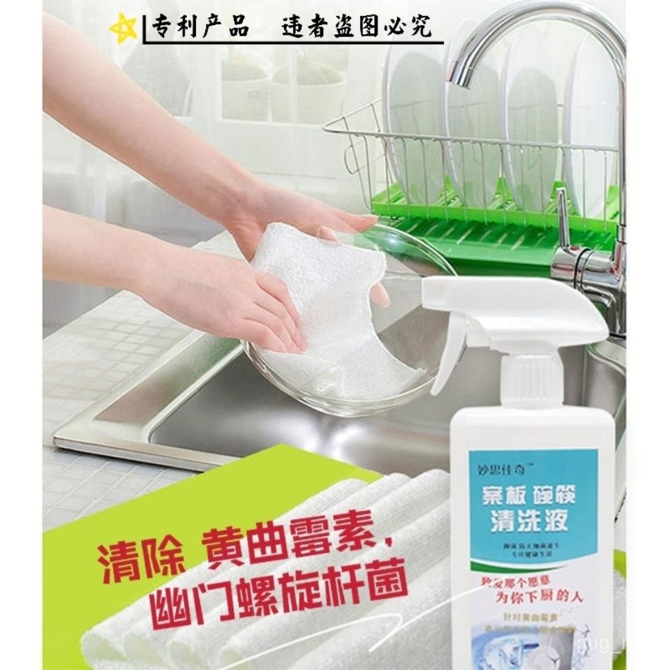 NewHelicobacter Pylori Flavomycin Sterilization Tableware Kitchenware Cleaning Solution Block Family Spread Repeated In