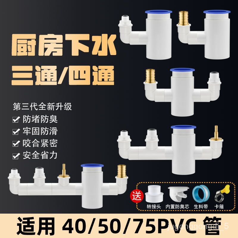 New🧃Kitchen Drainer Three-Way Water Purifier Dishwasher Front Sink Filter Four-Way Drain Pipe Two-in-One Connector 0BBN