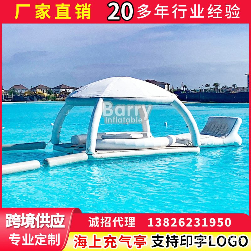 Get gifts/QM Sea Inflatable Pavilion Floating Sofa Sunshade Tent Recliner Yacht Parking Floating Platform Brushed Air C