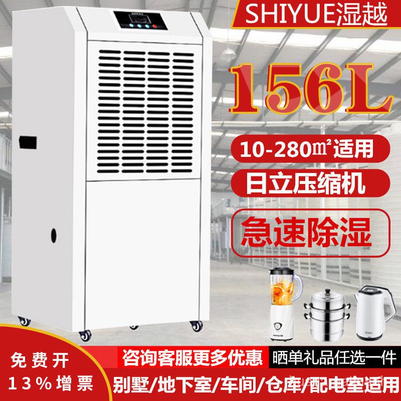 Get 10% coupon+a gift】midifier Industrial High-Power Villa Household Dehumidifiers Basement Warehouse Moisture Absorber