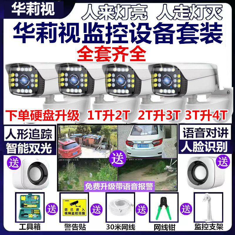 QM1080PSupermarket FactoryPOEComplete Set of Surveillance Camera Equipment Monitor Hd Set Home Outdoor Night Vision SW2