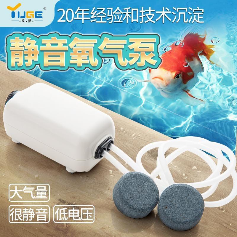 QMFish Tank Oxygen Pump Oxygen Pump Ultra-Quiet Fish and Shrimp Farming Equipment Fish Tank Add Oxygen Aquarium Small O