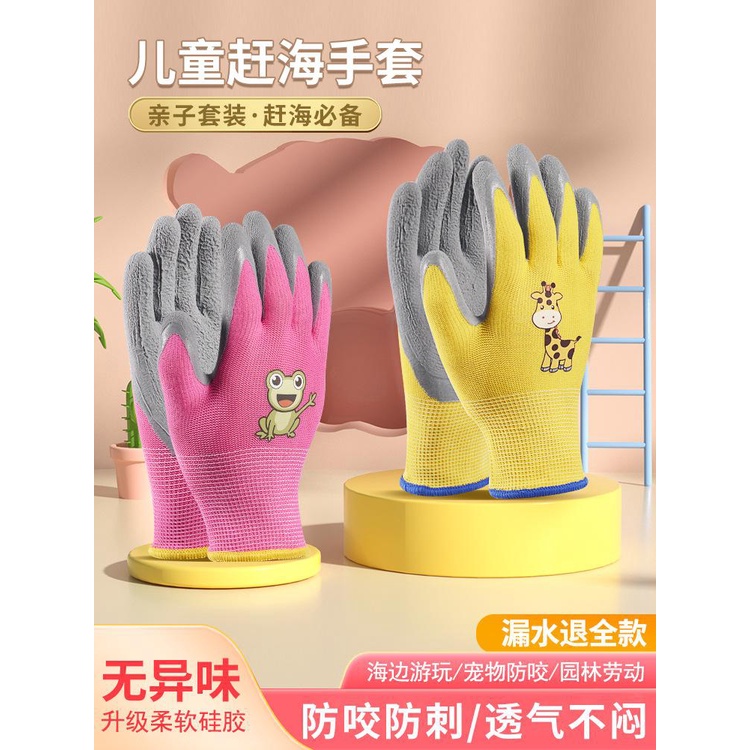 QMSailing Gloves Children's Labor Protection Waterproof Equipment Tools3Year-Old Anti-Scratch Crab Anti-Pinching Bite S