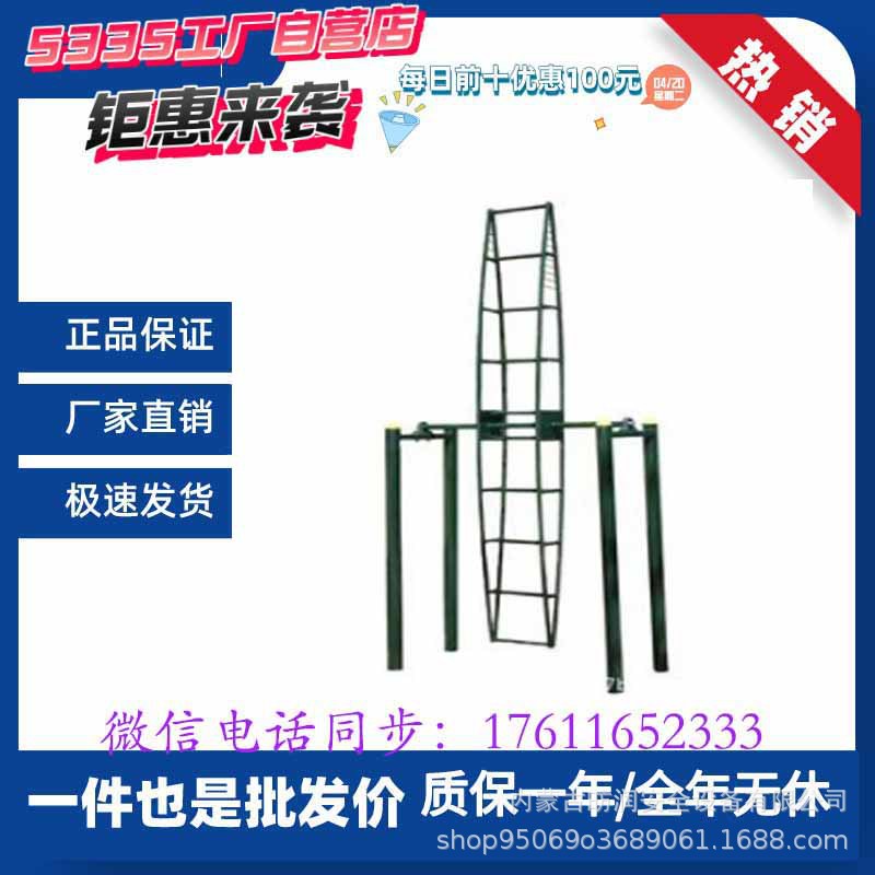 QM5335Training Equipment Anti-Dizziness Wheel Cooperative Climbing Frame Rope Ladder Rope Climbing Rod Langmu Swing Boa