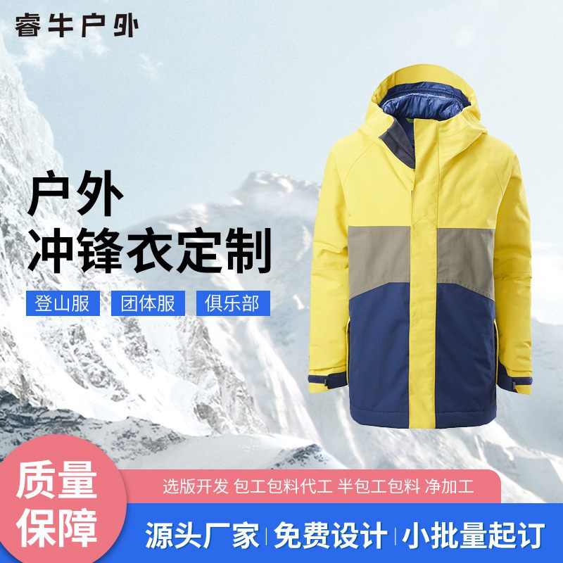 Get gifts/QMFactory Direct Supply Shell Jacket Autumn and Winter New Heightened Brim Outdoor Mountaineering Group Build