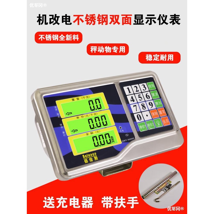 QMOld-Fashioned Scale Change Electronic Scale Machine Change Electric Scale Head Waste Collection Scale Head Old Pound