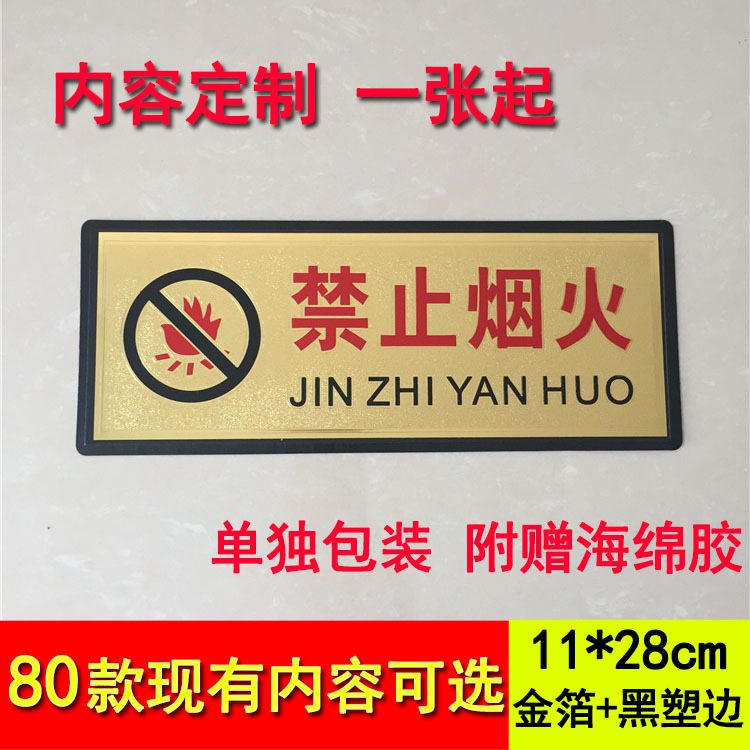 QMNo Fireworks No Fireworks Safety Signboard Warning Sign No Smoking Tips Department Door Signs Customized BMEA