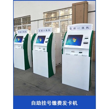 QMBank Government Multi-Function Self-Service Terminal Hospital Report Single-Machine Self-Service Printing and Copying