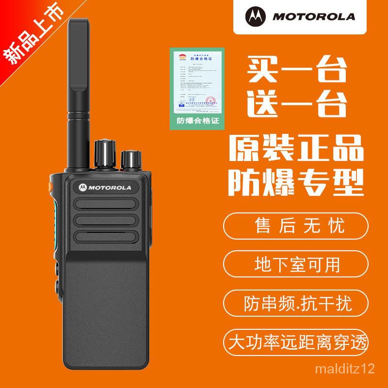 Get gifts/NewMotorola Explosion-Proof Walkie-Talkiegp328DChemical Plant Gas Station Outdoor Civil High-Power Handheld H