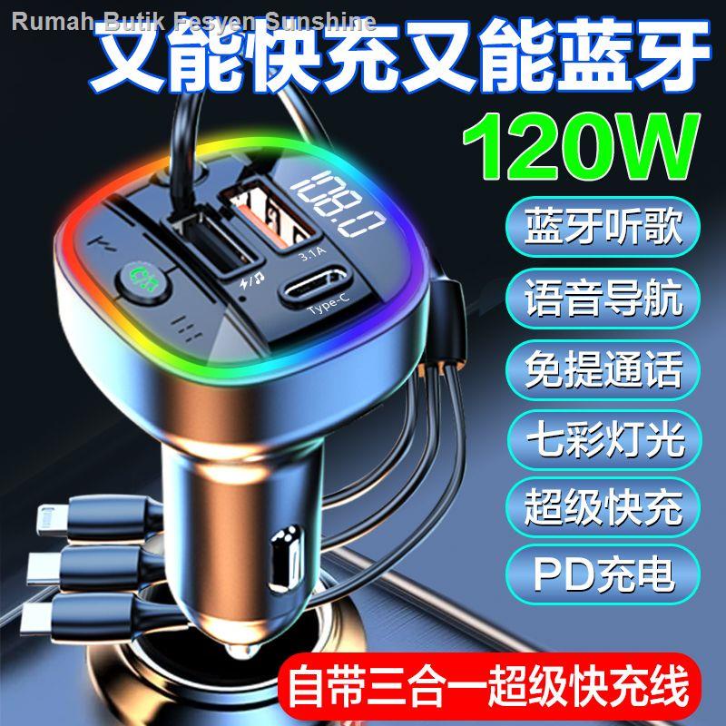 ❀◑Pemain Bluetooth MP3 kereta Xinke pengecas super pantas 120W didatangkan dengan talian pengecasan kilat tiga dalam sat