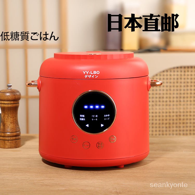 HY/🆎Japanese Sugar-Free Low-Sugar Rice Cooker Household2-3Small Intelligent Multi-Functional Rice Soup Separation Mini R