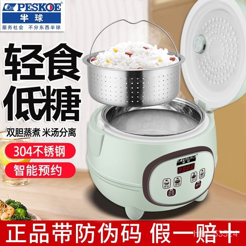 HY/🆎Hemisphere Rice Cooker Household Rice Soup Separation Multifunctional Automatic Rice Soup Cooking Sugar-Free Rice Co