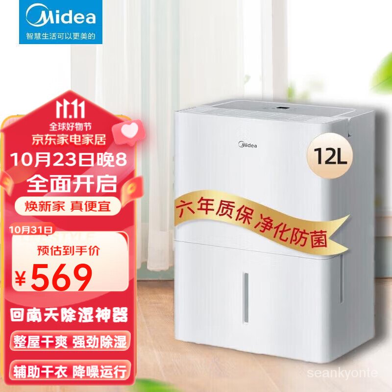 HY/💥Beauty（Midea）Household Dehumidifier22L30LLiter Small Sponge Dehumidifier Dehumidifier High Power50Industrial and Com