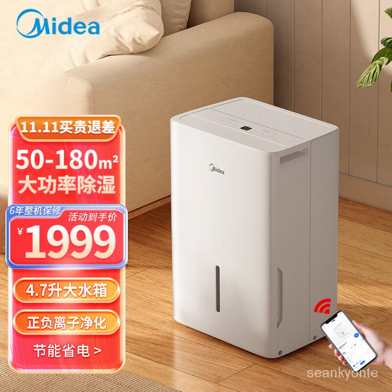 HY/💥Beauty（Midea）Dehumidifier Household Dehumidifier Small SpongeWIFIIntelligent Control Positive and Negative Ion Steri