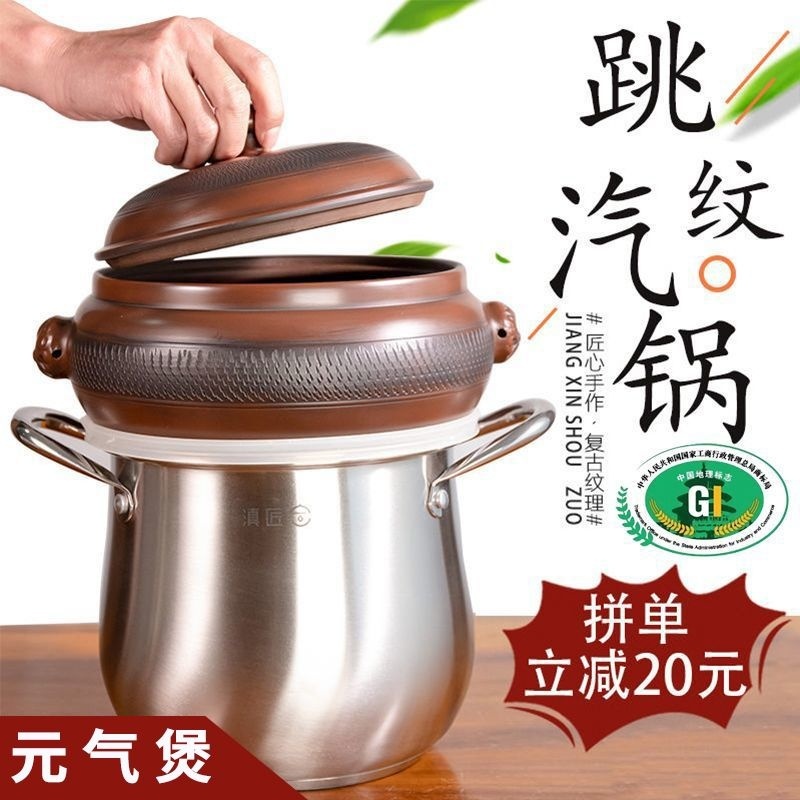 [ST]Yunnan Artisan Handmade Steam Pot Chicken Steam Pot Home Steamer Jianshui Purple Pottery of Yunnan Gas Pot Steam Pu