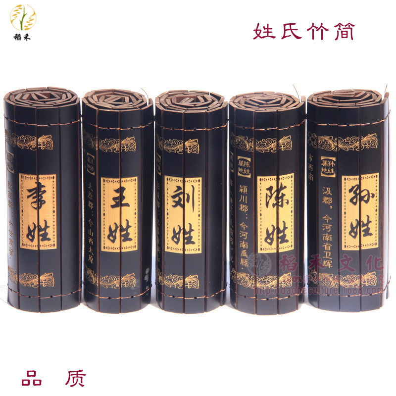 AT-ΨHundred Family Names Bamboo Simple Chinese Family Name Cultural Gifts Scenic Spot Tourism Crafts Bookstore Supply Ba