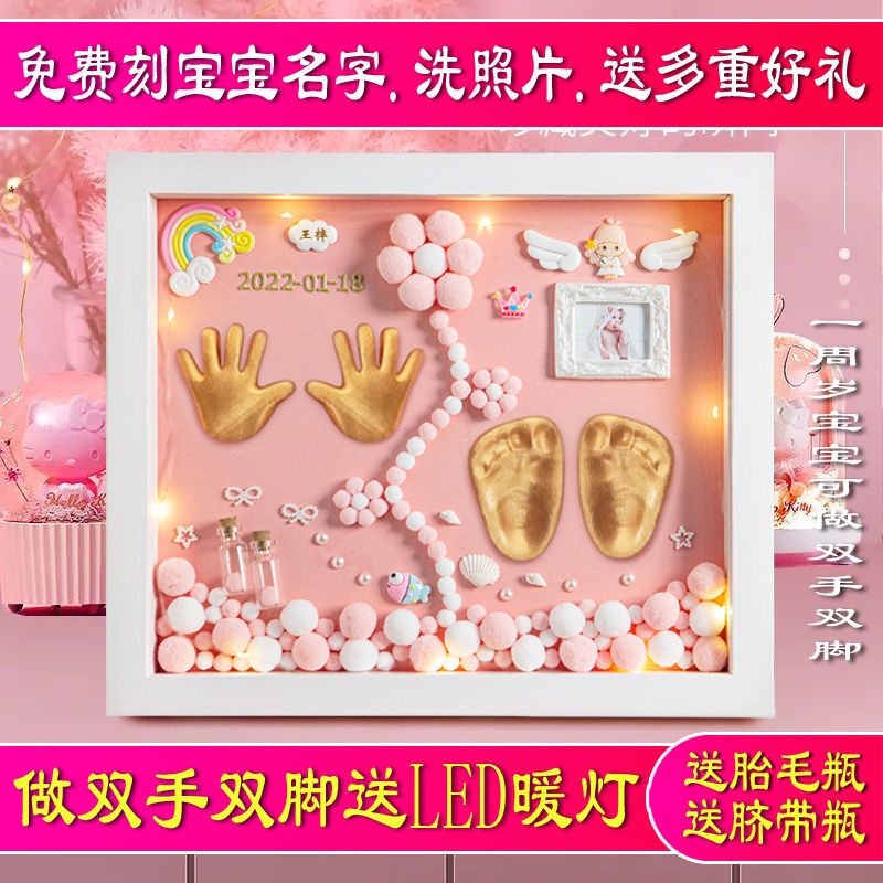 5ZFB Full Moon Memorial Hand and Foot Inkpad Photo Frame Newborn 100 Days Old One Year Old Hand and Foot Prints Baby Han