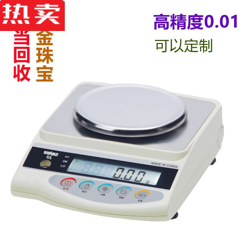 Get gifts/KY/Chuangjing Yuxuan High-Quality Electronic Scale Xinguang Gold Jewelry Remote Recycling Electronic Scale Sh