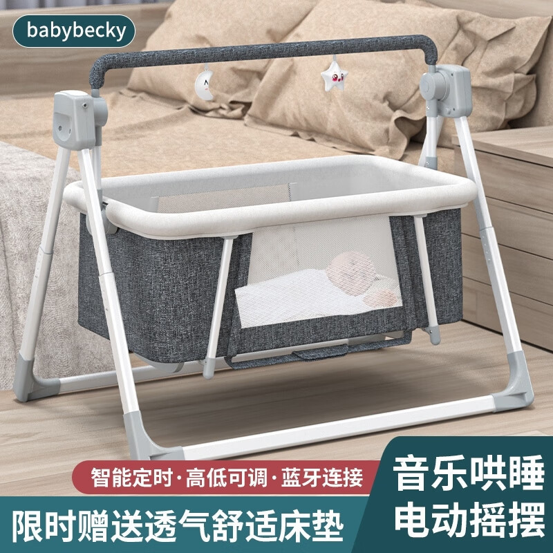 Get gifts/ST-⛵Huudong Bear Baby Crib Electric Bassinet Sleeping Smart Bassinet Cradle Newborn Baby Cradle Child Bed JRXP