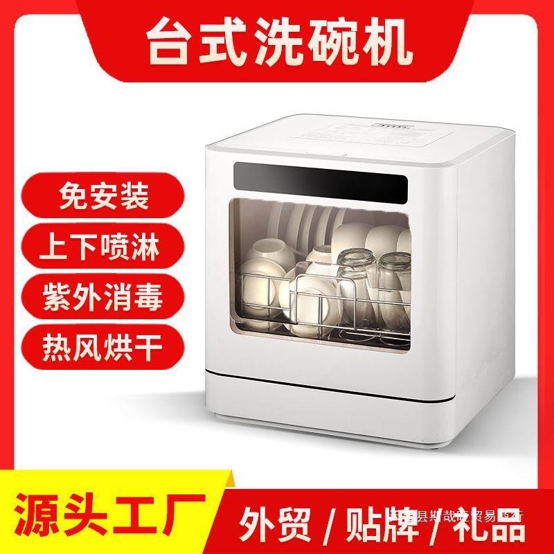 ST#🌳Fully Automatic Dishwasher Desktop Installation-Free Mini Commercial Household Fully Automatic High Temperature Dryi