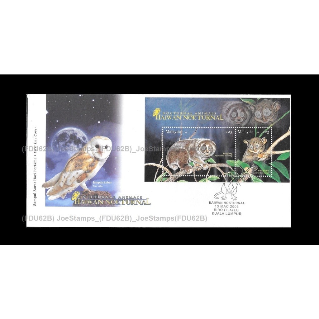 2008 Malaysia Nocturnal Animals FDC MS Good (lightly toned & spots)