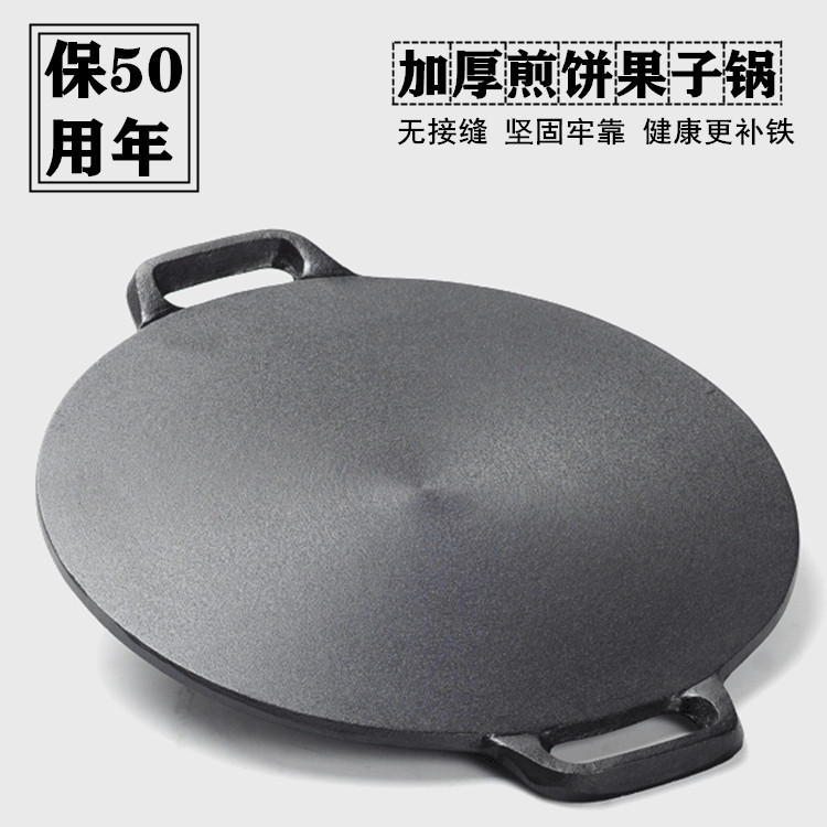 ST#🌳32cmThickened Cast Iron Grains Griddle Gas Stove Flat Bottom Pancake Maker Chopsticks Household Make Pancakes Fruit 