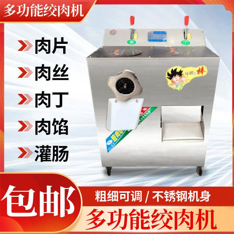 JY-H/Stainless Steel Electric Meat Grinder Commercial Mincer & Sicer Dual-Purpose Machine Mincer Meat Slicer Meat Slices