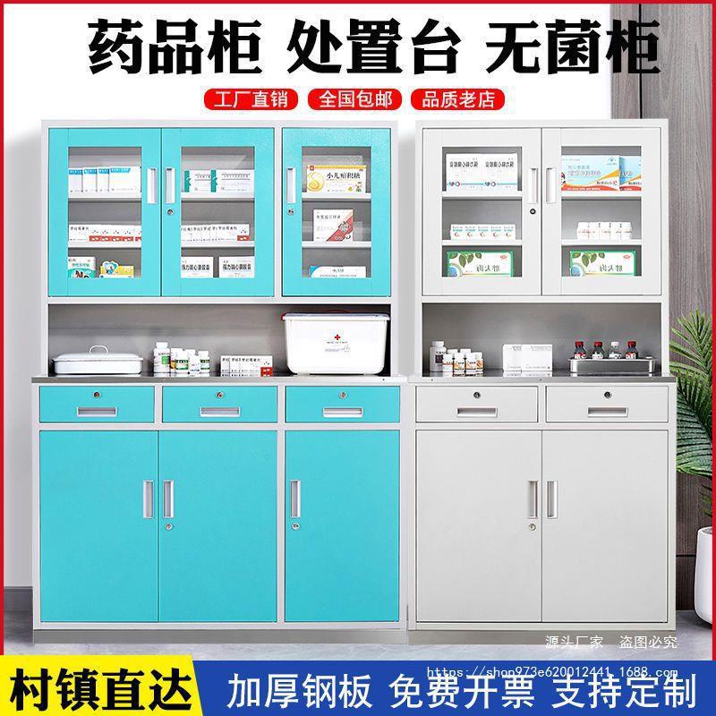 Get 7% coupon+gift】c Western Medicine Cabinet Steel Medicine Cabinet Disposal Table Medical Room Medicine Cabinet Drug S