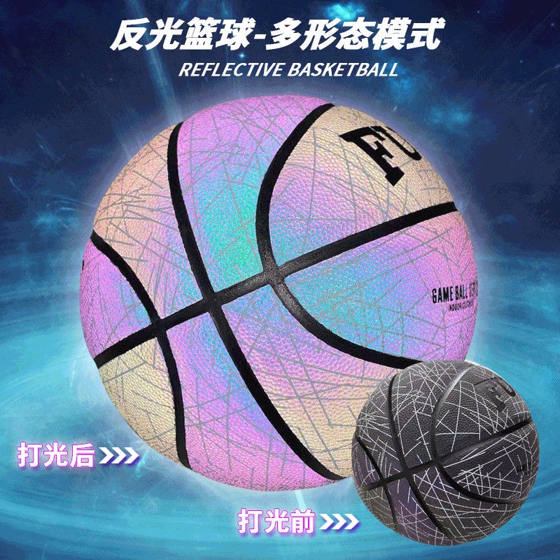Genuine reflective luminous basketball No. 7 adult birth正版反光夜光篮球7号成人生日礼物静音女孩必备正规5号儿童蓝球12.13