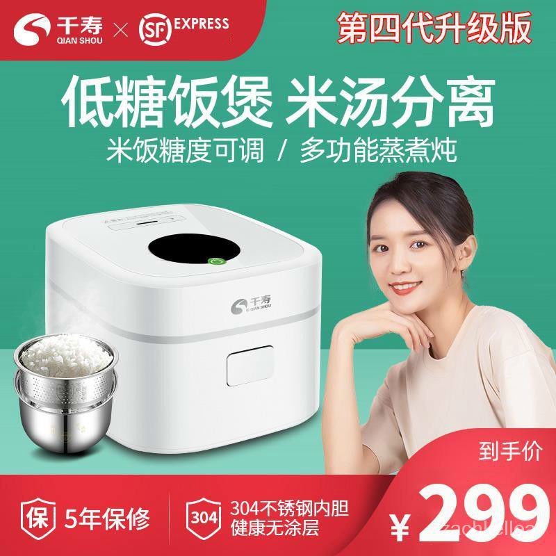 HY/🆎Japanese Longevity Low Sugar Rice Cooker3lIntelligent Household Multi-Functional Rice Soup Separation Sugar-Free Dra