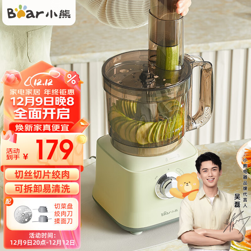 [AT]💧Bear（Bear）Electric vegetable cutter Slicer Household Multi-Function Meat Grinder Vegetable Cutting Artifact Meat Cr