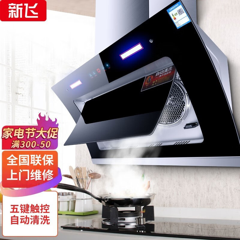 [ST]💘Frestec Double-Motor Range Hood Large Suction Range Hood Household Small Rental Side Smoke Machine Kitchen Range Ho