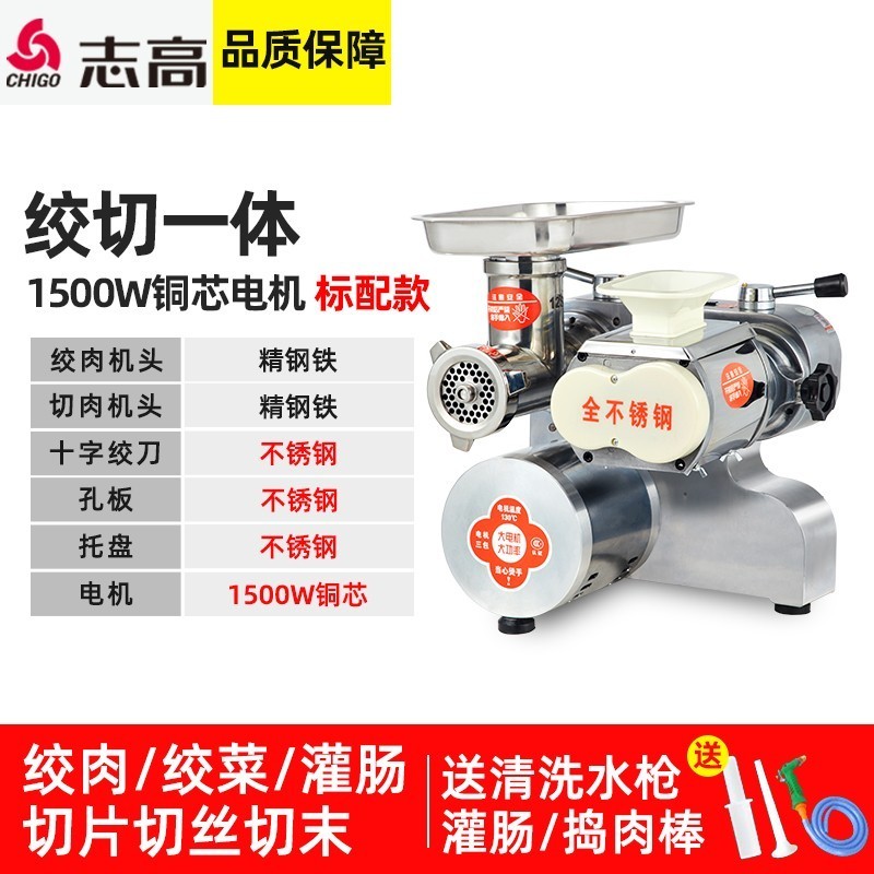 ST-⛵Chigo（CHIGO）Meat Grinder Commercial High-Power Meat Slicer Stainless Steel Electric Slicer Multi-Function Vegetable 