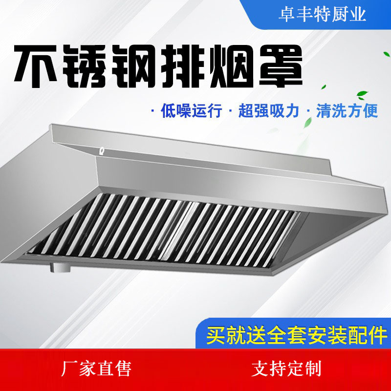 ST-ΨCommercial Range Hood Stainless Steel Fume Extractor Rural Clay Stove Restaurant Canteen Catering Exhaust Hood Max A