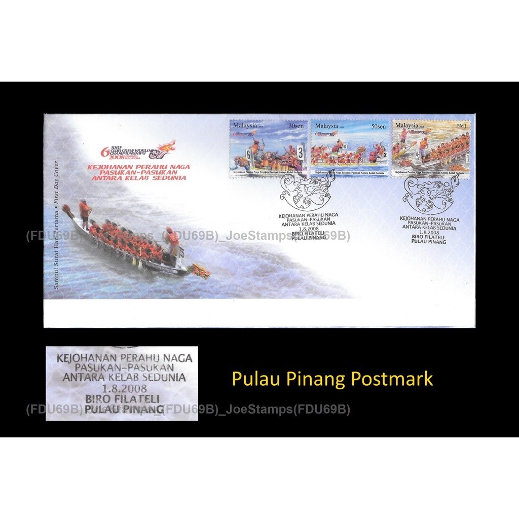 Malaysia 2008 6th Dragon Boat (Perahu Naga) World Championship FDC with stamps (Pulau Pinang Cancellation) Fine