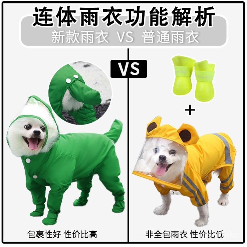 Get gifts/KY-6/Puppy Anti-Dirty Artifact Dog Raincoat Medium and Small Large Dog Raincoat Female Canine Raincoat Four-Le