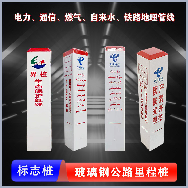 AT& Marker Peg FRP Column Type Delineator Highway Mileage Pile Electric Communication Gas Tap Water Railway Buried Table