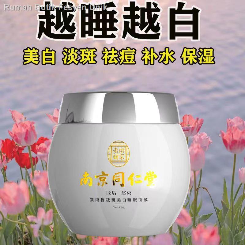 ☏﹍[Multi-effect mask] Sleeping mask tanpa mencuci, jeragat, memutihkan, berjaga malam, menghilangkan kekuningan, kekusam