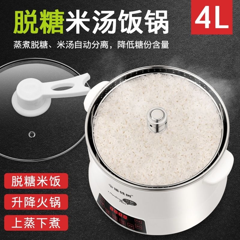 [ST]🌞Sugar-Free Low-Sugar Rice Cooker Household Multi-Functional Rice Cooking Sugar-Free Rice Cooker Rice Soup Separatio