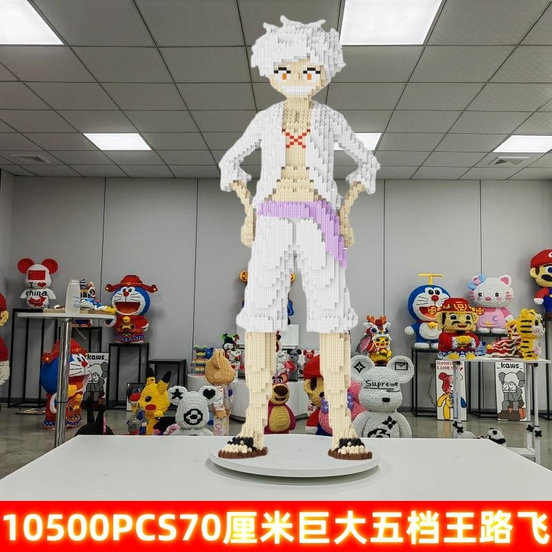 Compatible with Lego's super large five-speed Luffy buil Compatible with Lego's super large five-speed Luffy Building Blocks Assembling Toys One Piece Puzzle Ornaments Boys Girls New Year Gifts 11.26