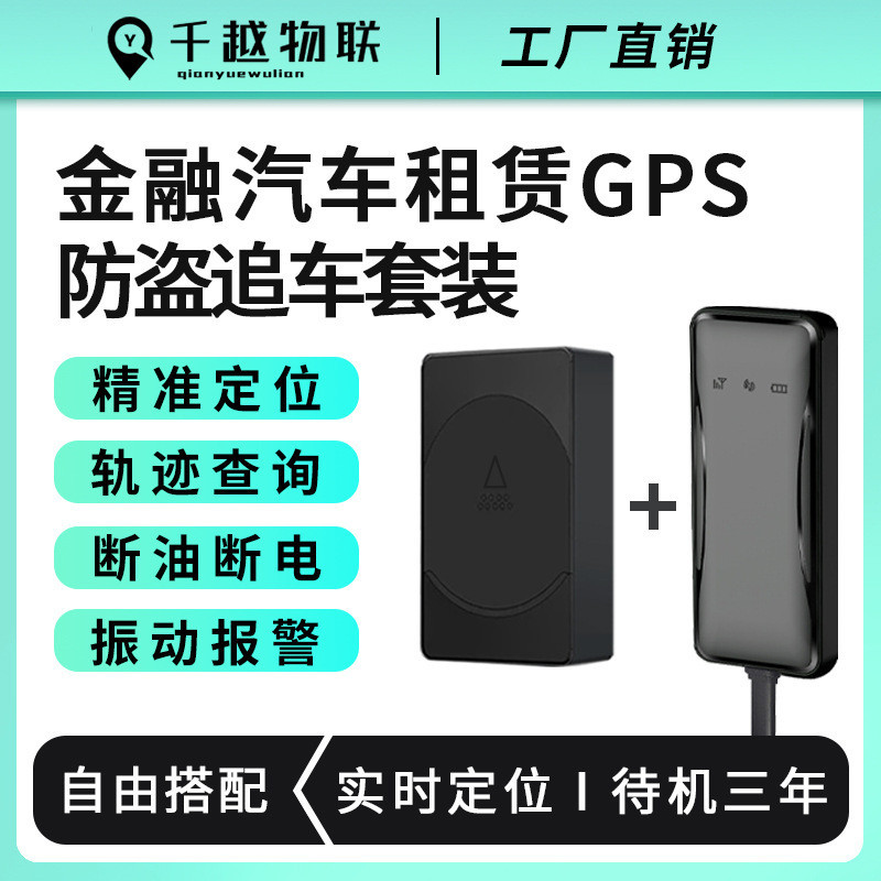 AT#GPSLocator Car Cargo Vehicle Tracking Wired Wireless Financial Lease Mortgage Anti-Theft Remote Oil Cut-off and Powe