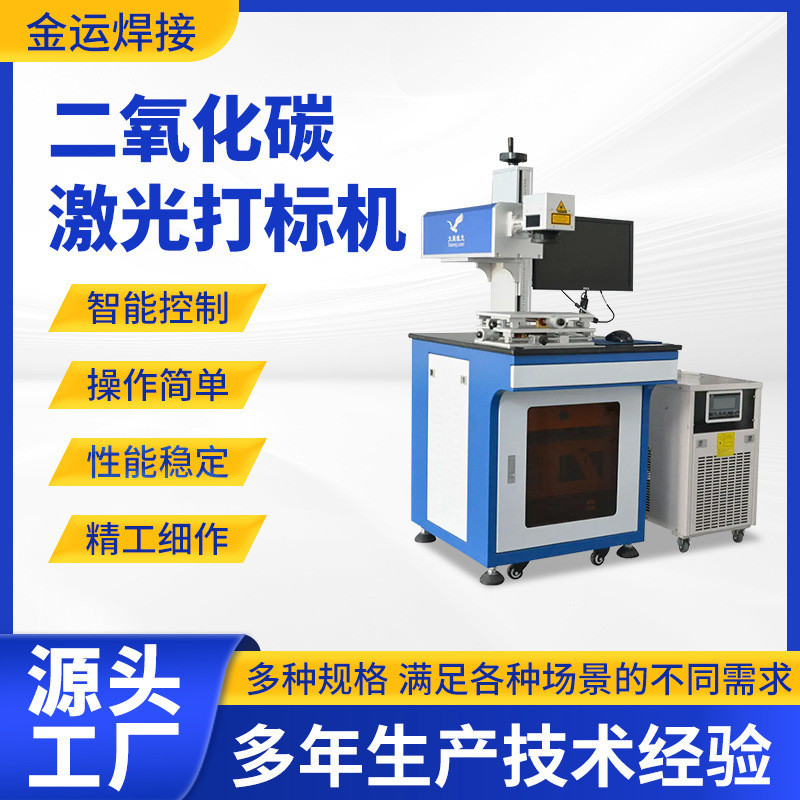 ST#SOURCE Factory Carbon Dioxide Laser Marking Machine Grocery Bag Plastic Bottle Pipe Automatic Online Laser Inkject M