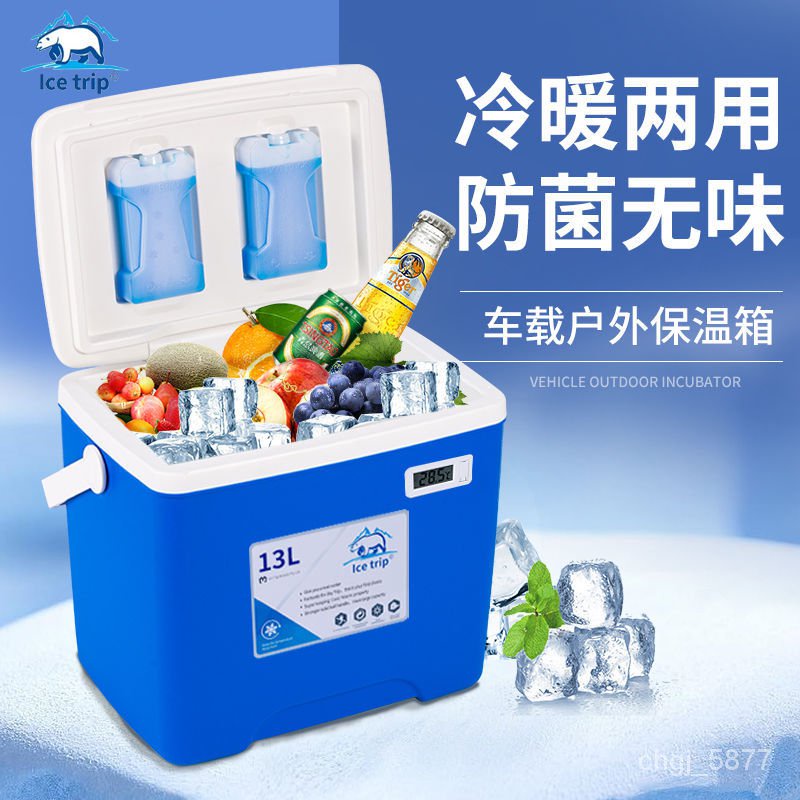 Get gifts/QIncubator Wholesale Breast Milk Vaccine Storage Freezer Cold-Keeping Belt Preservation Portable Portable Car