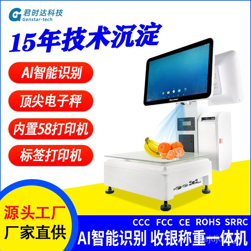 Get 10% coupon+gift】AIIdentification Mark Touch Screen Cashier Weighing Integrated Scale Top Scale Fruit Fresh Produce S