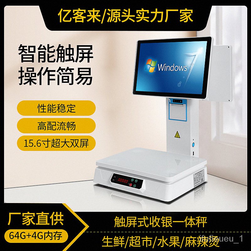 Get 10% coupon+gift】Touch Double Screen Cash Register Electronic Weighing Supermarket Department Store Farmers Spicy Bra