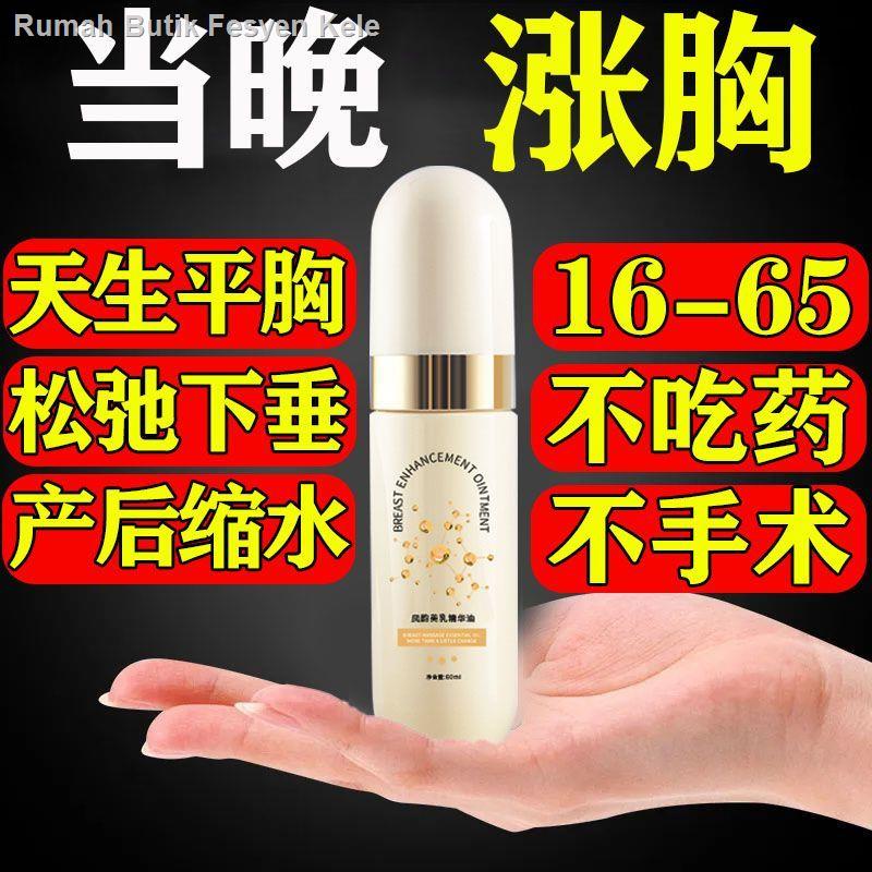 ☃♝✼[Makin besar malam itu] Produk untuk wanita dengan payudara yang layu, kendur dan tidak berkembang untuk menjadi lebi