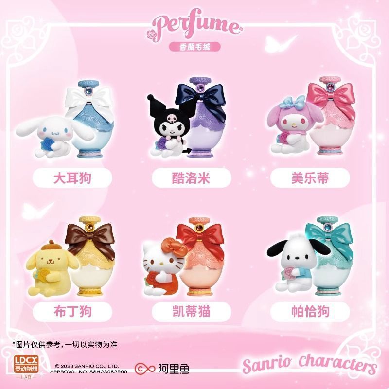 Smart Imagination Sanrio New Style Fragrance Bottle Plush Kuromi Girl Cute Gift Cinnamon Dog Ornaments Mystery Box